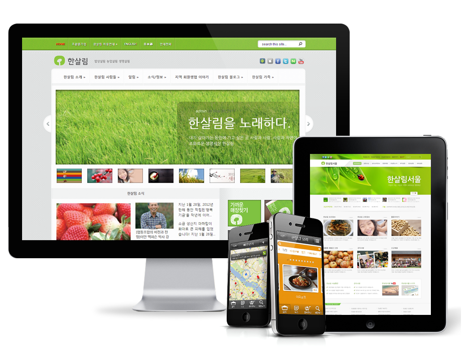 hansalim-web