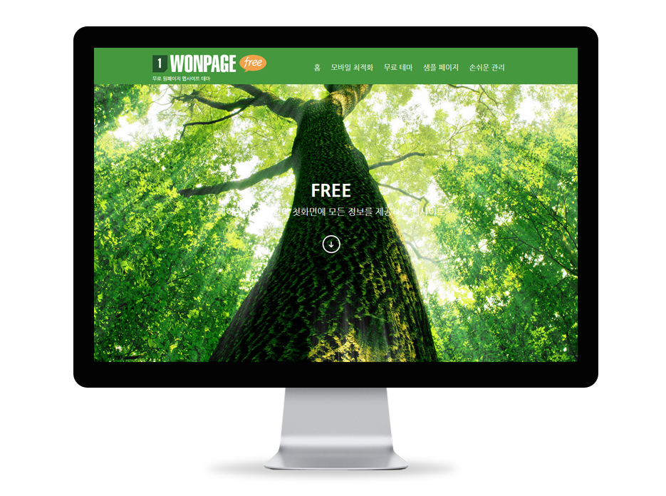 wonpagefree_preview